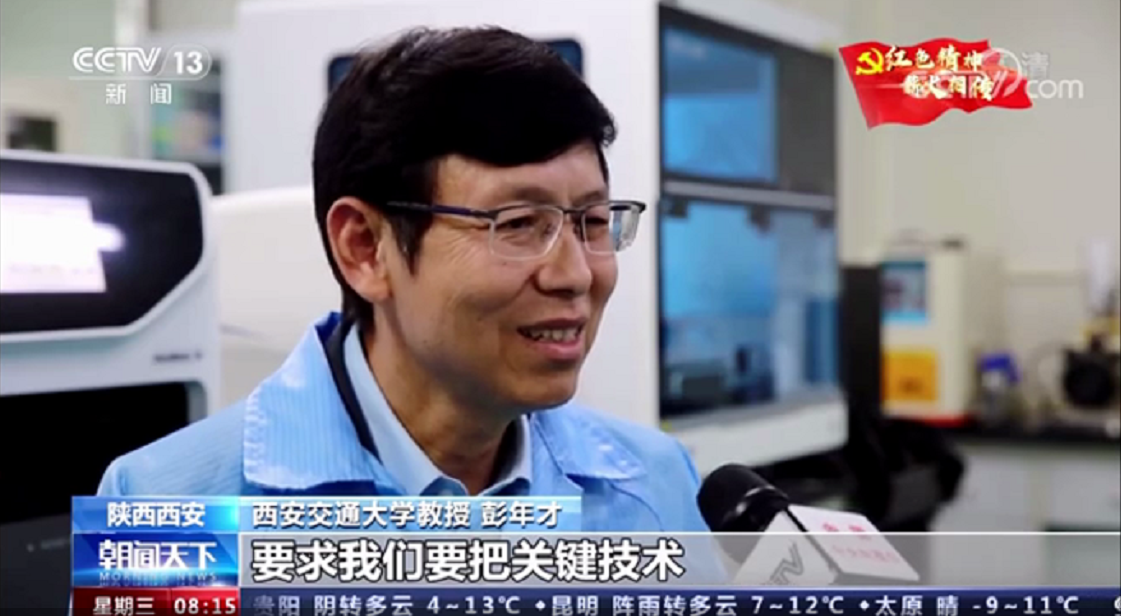CCTV News Report on Prof. PENG and Tianlong Team